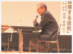 第6回京都嚥下講習会
