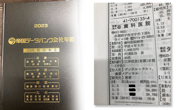 人命救助表彰状