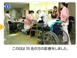 この日は15名の方の診療をしました。